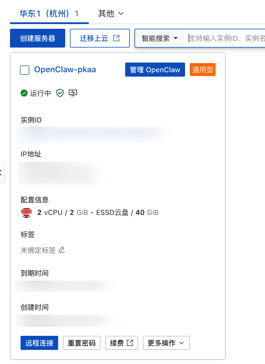 图2 轻量服务器实例列表