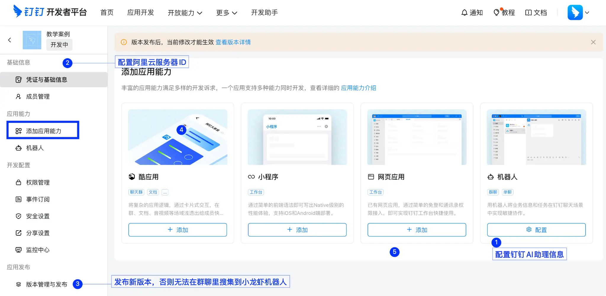 图12 三步骤标注